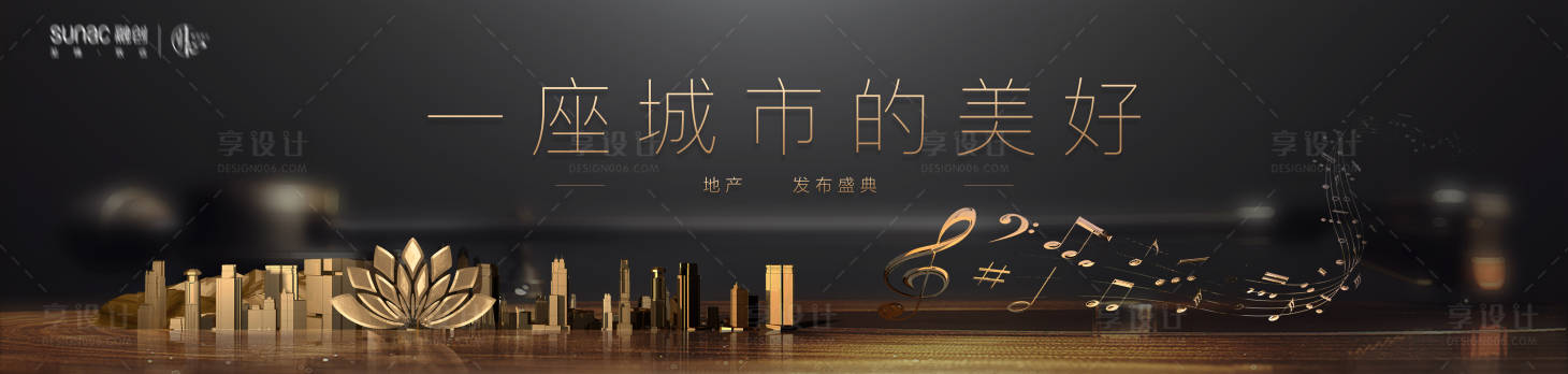 源文件下载【享设计】搜索编号：42050019353047776【发布盛典活动主画面】