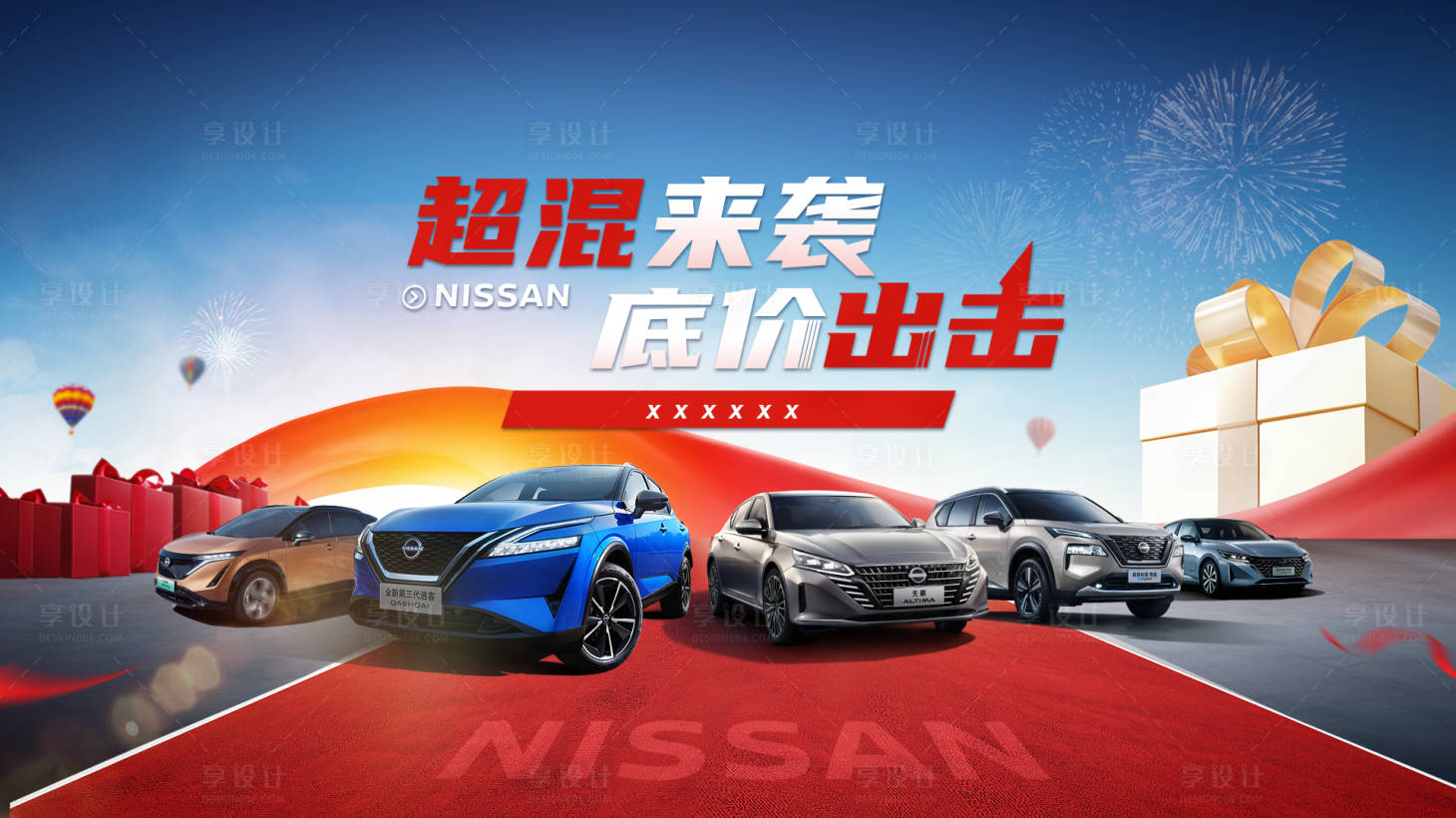 源文件下载【汽车活动海报】编号：32110019389414970