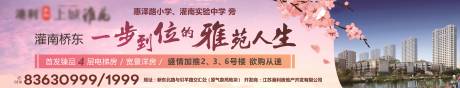 源文件下载【地产户外宣传海报展板】编号：45180019098766586