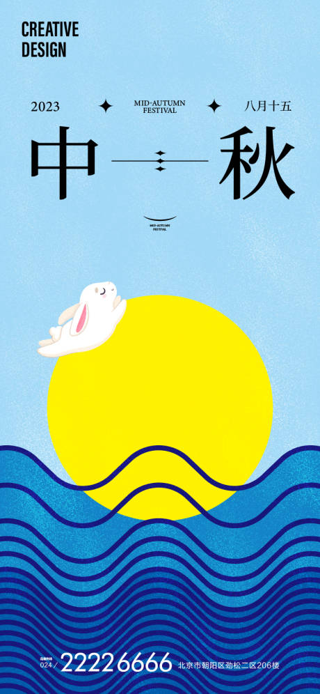 源文件下载【享设计】搜索编号：81050019204351488【中秋节海报】