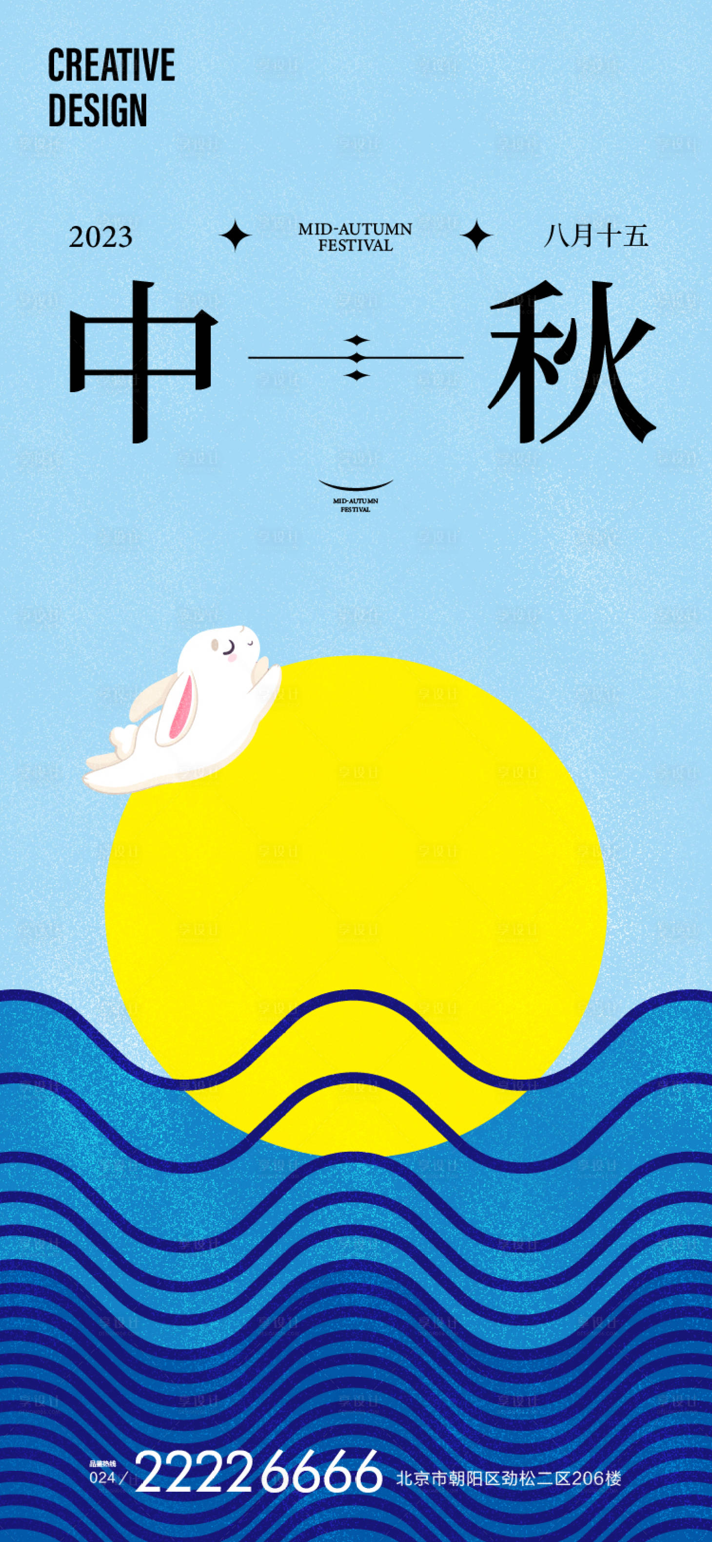 源文件下载【享设计】搜索编号：81050019204351488【中秋节海报】