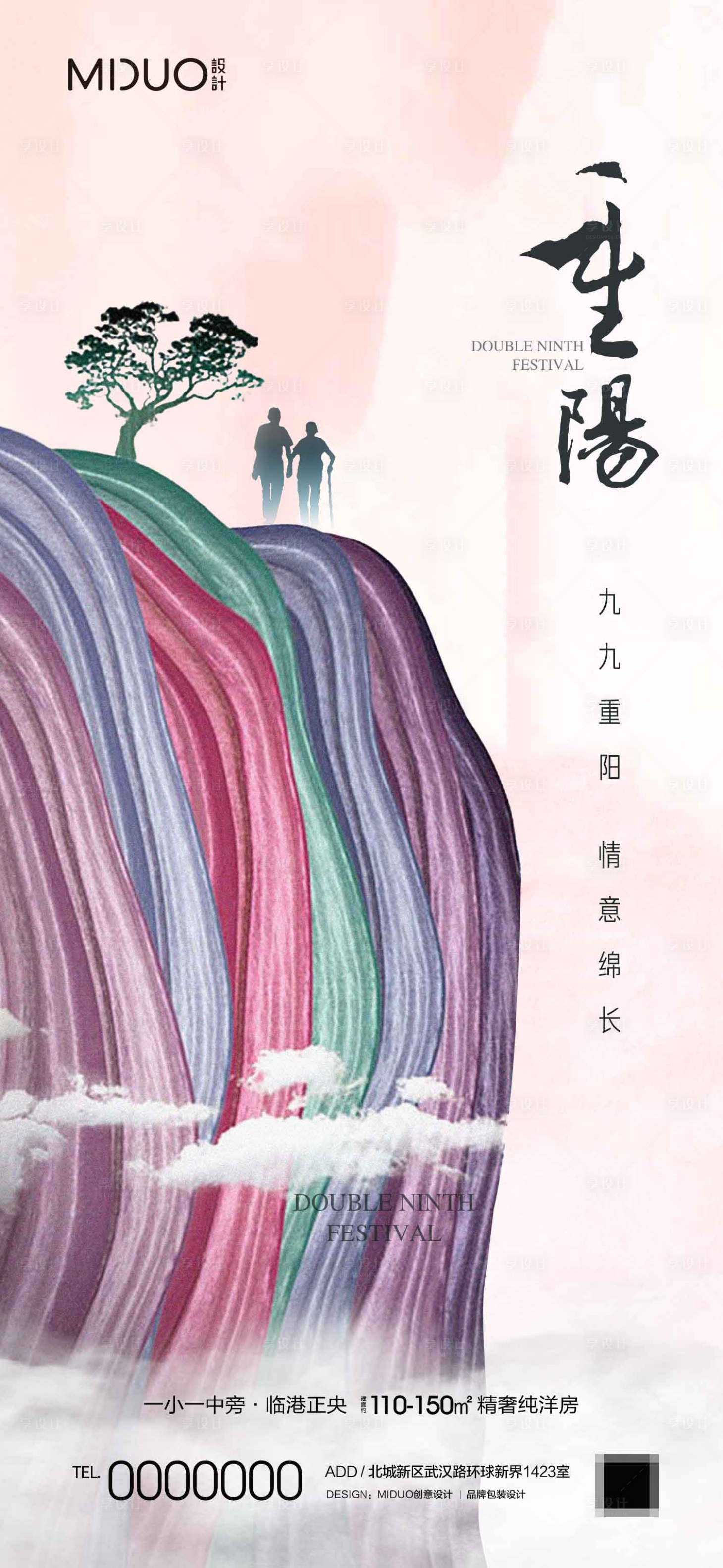 源文件下載【享設(shè)計】搜索編號：61230019582984392【重陽節(jié)海報】