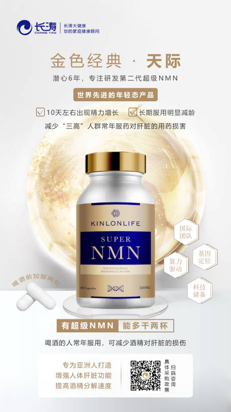 源文件下载【保健品海报】编号：97270019269673885