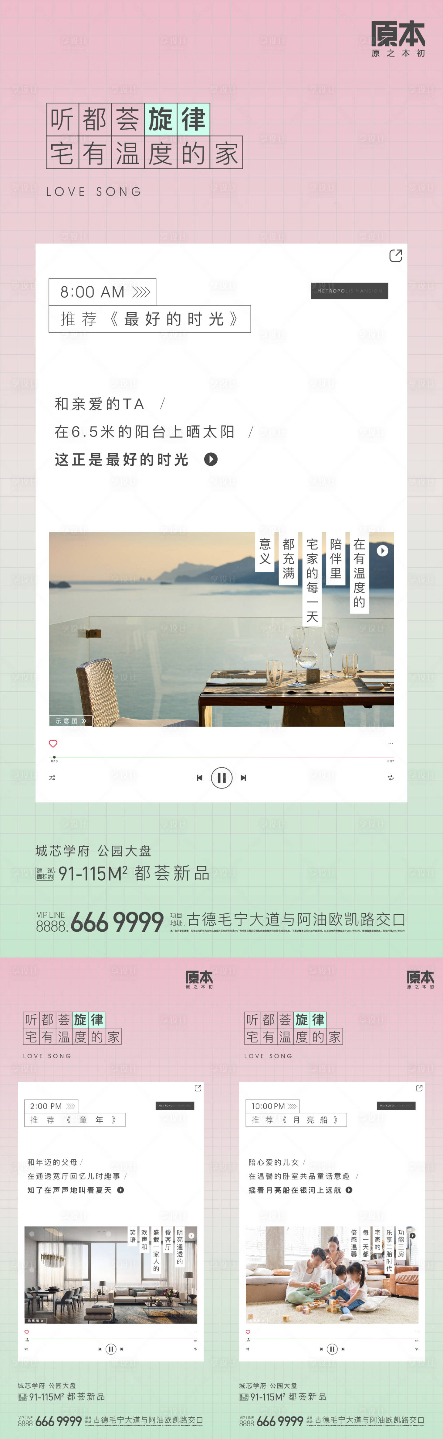源文件下載【享設(shè)計(jì)】搜索編號(hào)：72550019315831863【房地產(chǎn)戶型價(jià)值系列海報(bào)】