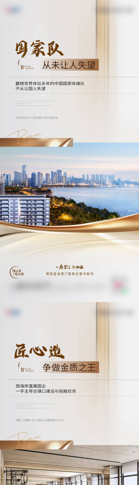 源文件下载【品牌价值点海报】编号：23900019480039735
