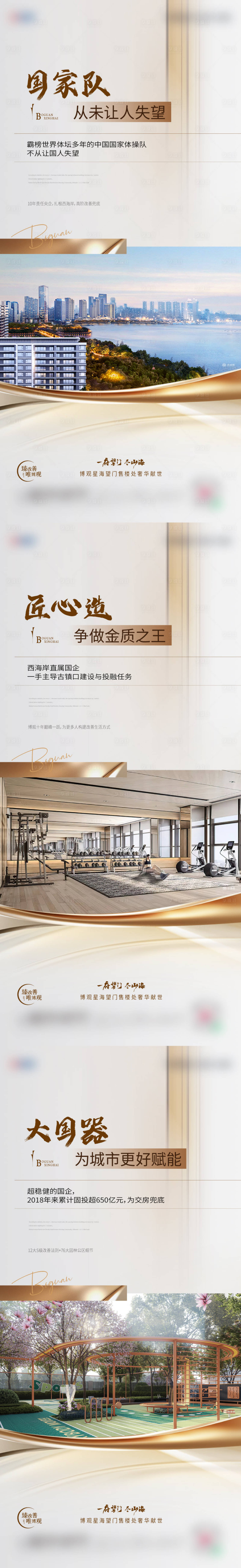 源文件下载【品牌价值点海报】编号：23900019480039735