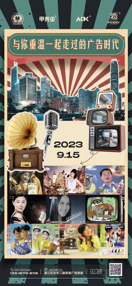 源文件下载【酒吧夜店复古排队活动海报】编号：22660019598227057