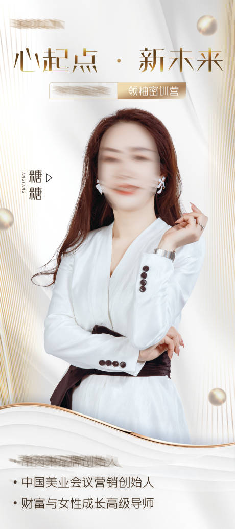源文件下载【讲师人物简约海报】编号：20230908100526333