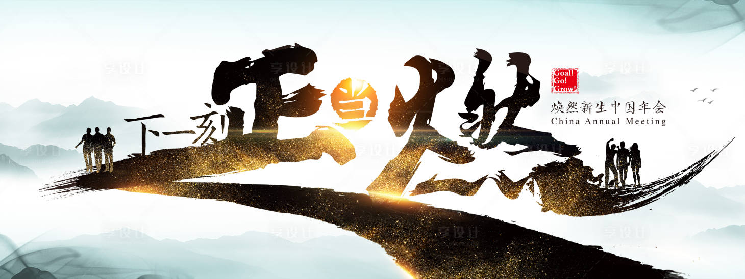 源文件下载【年会 】编号：42190019150223115