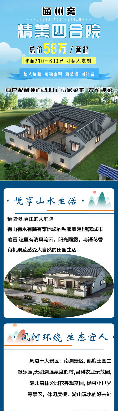 源文件下载【合院长图海报】编号：40270019395817106