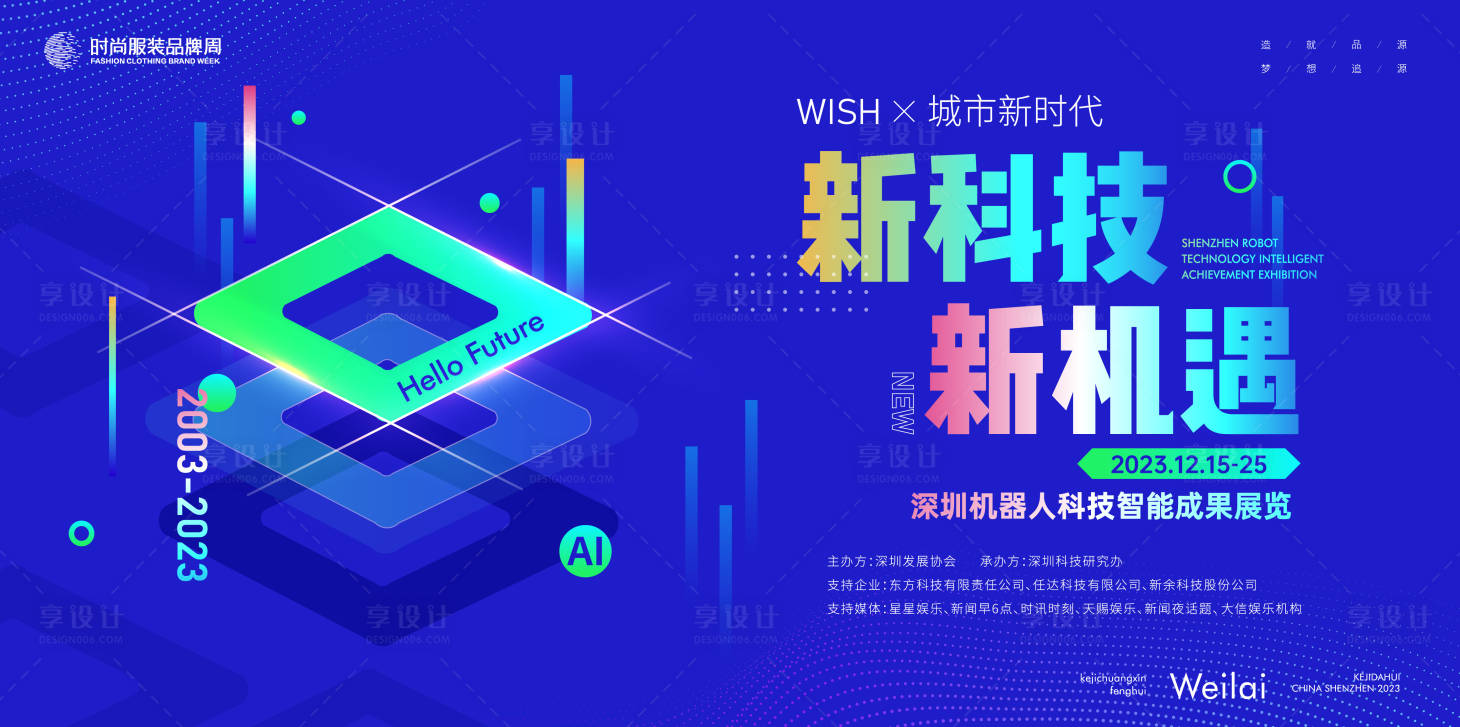 源文件下载【机器人科技智能成果展览】编号：24910019412061888