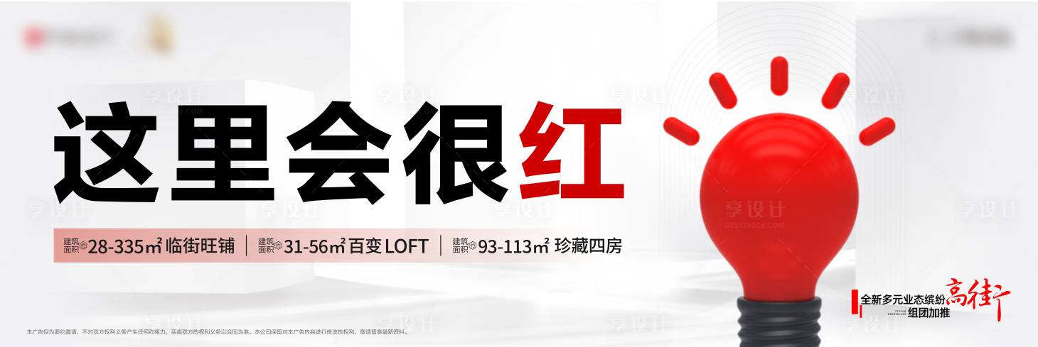 源文件下載【享設計】搜索編號：68570019414234554【商鋪主畫面海報】