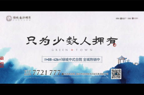 源文件下载【享设计】搜索编号：53180019196454144【中式地产海报】