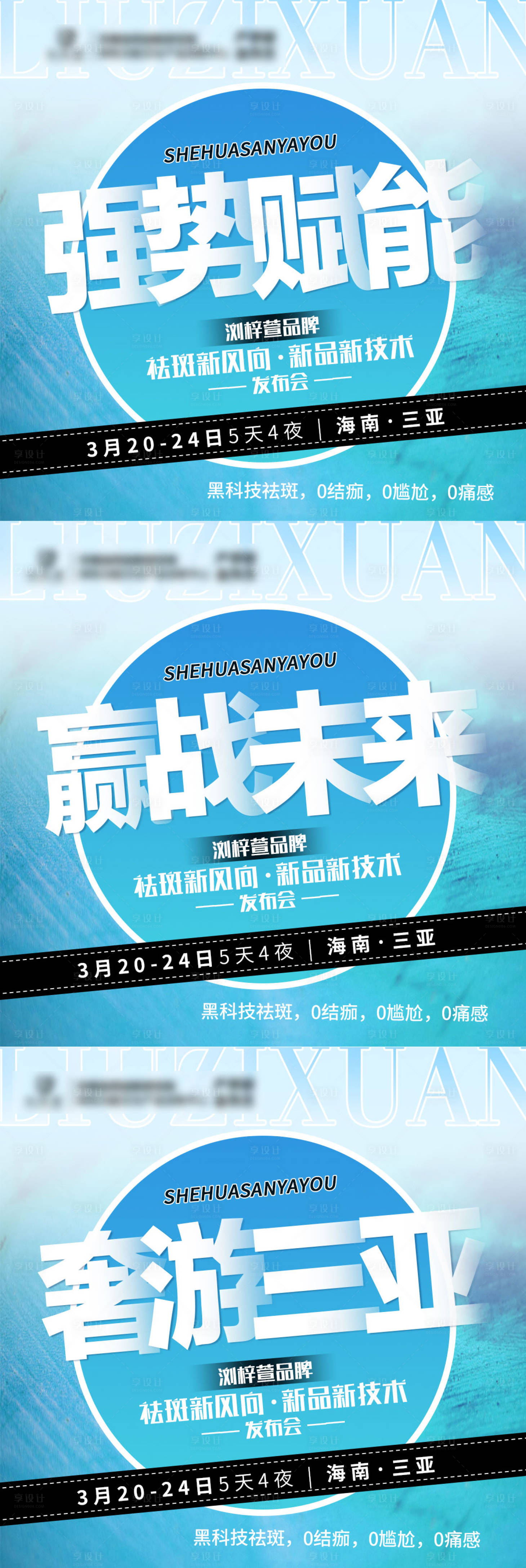 源文件下载【发布会海报】编号：20230925192844399