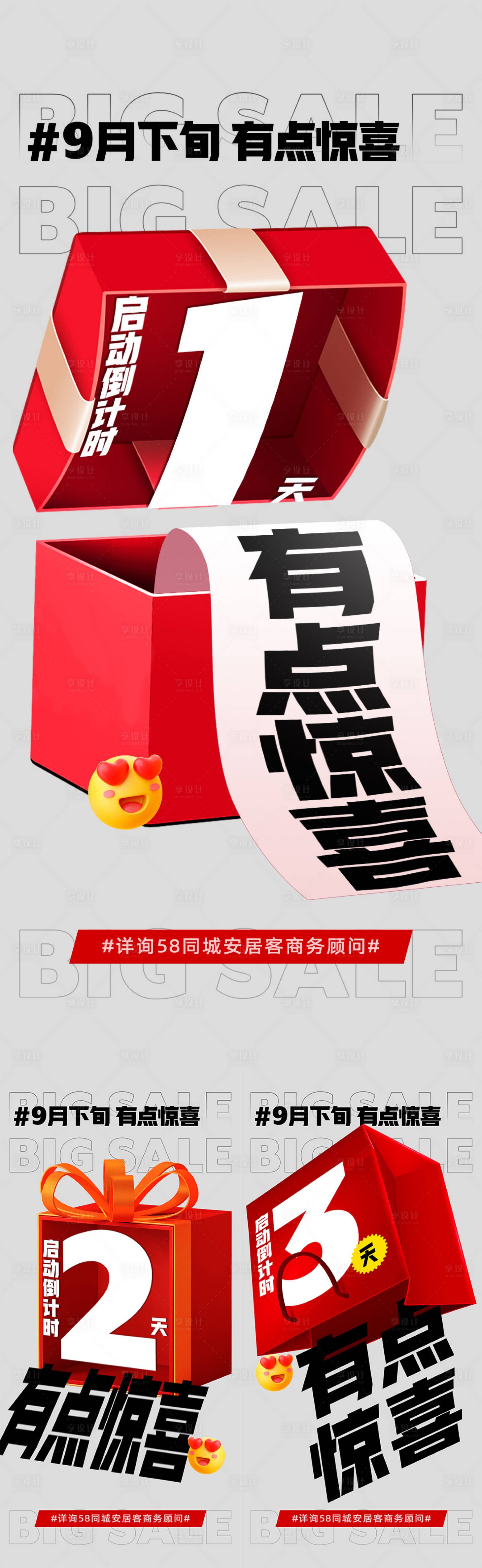 源文件下载【倒计时海报】编号：13120019477759449