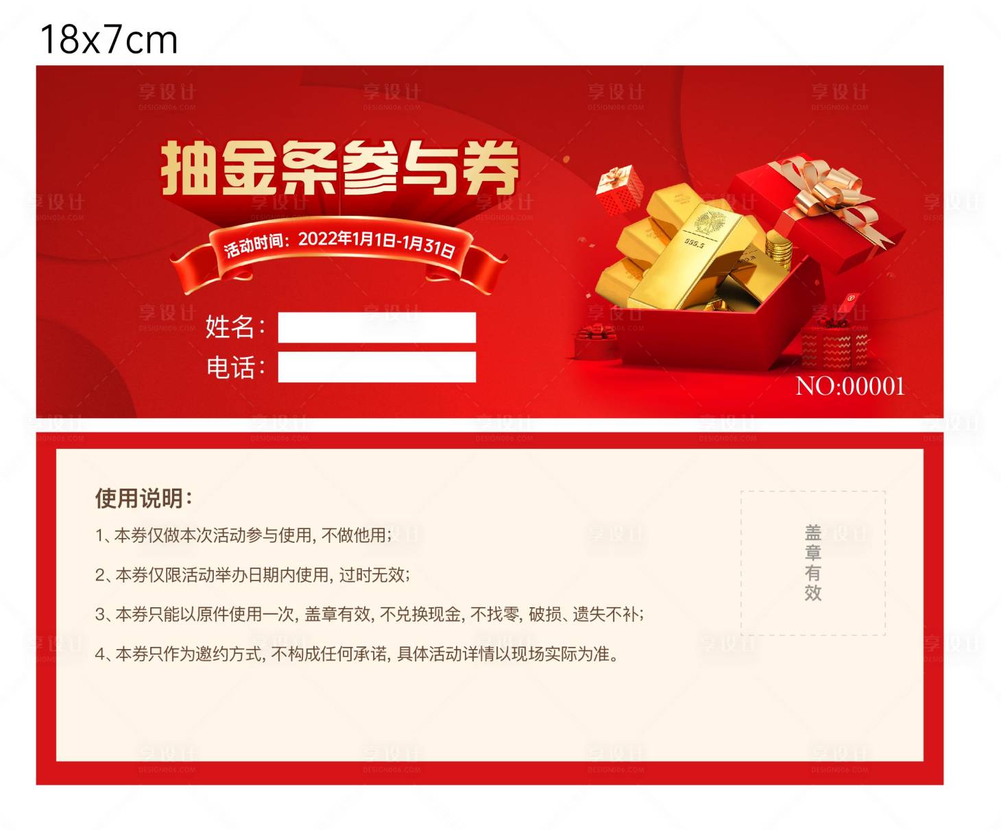 源文件下載【享設(shè)計】搜索編號：20260019098089460【抽獎券】