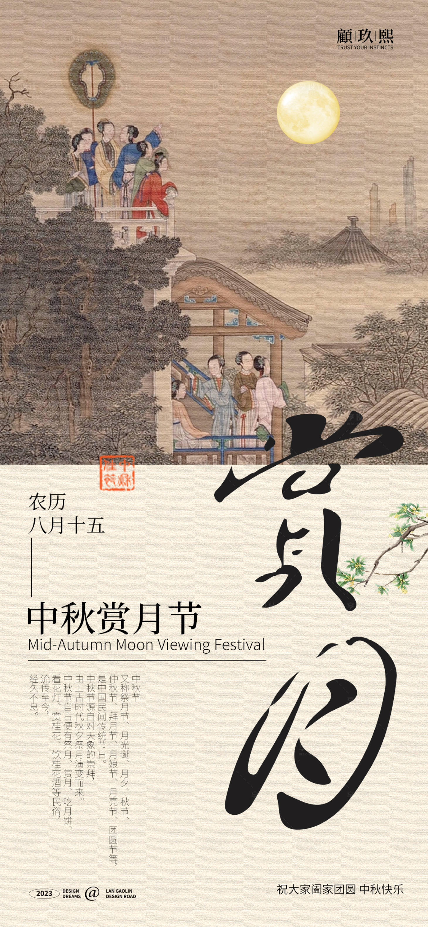 源文件下载【享设计】搜索编号：87360019469692646【中秋赏月海报】