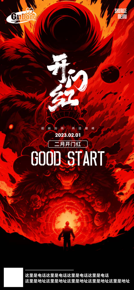源文件下载【享设计】搜索编号：26270019255308316【酒吧开门红日常海报】