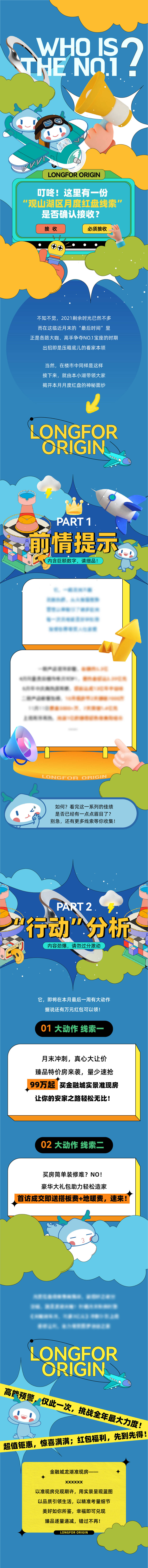 源文件下載【享設計】搜索編號：73590019168833798【藍色系卡通長圖】