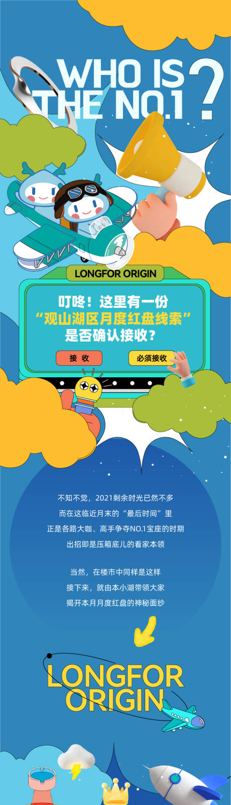 源文件下載【享設計】搜索編號：73590019168833798【藍色系卡通長圖】