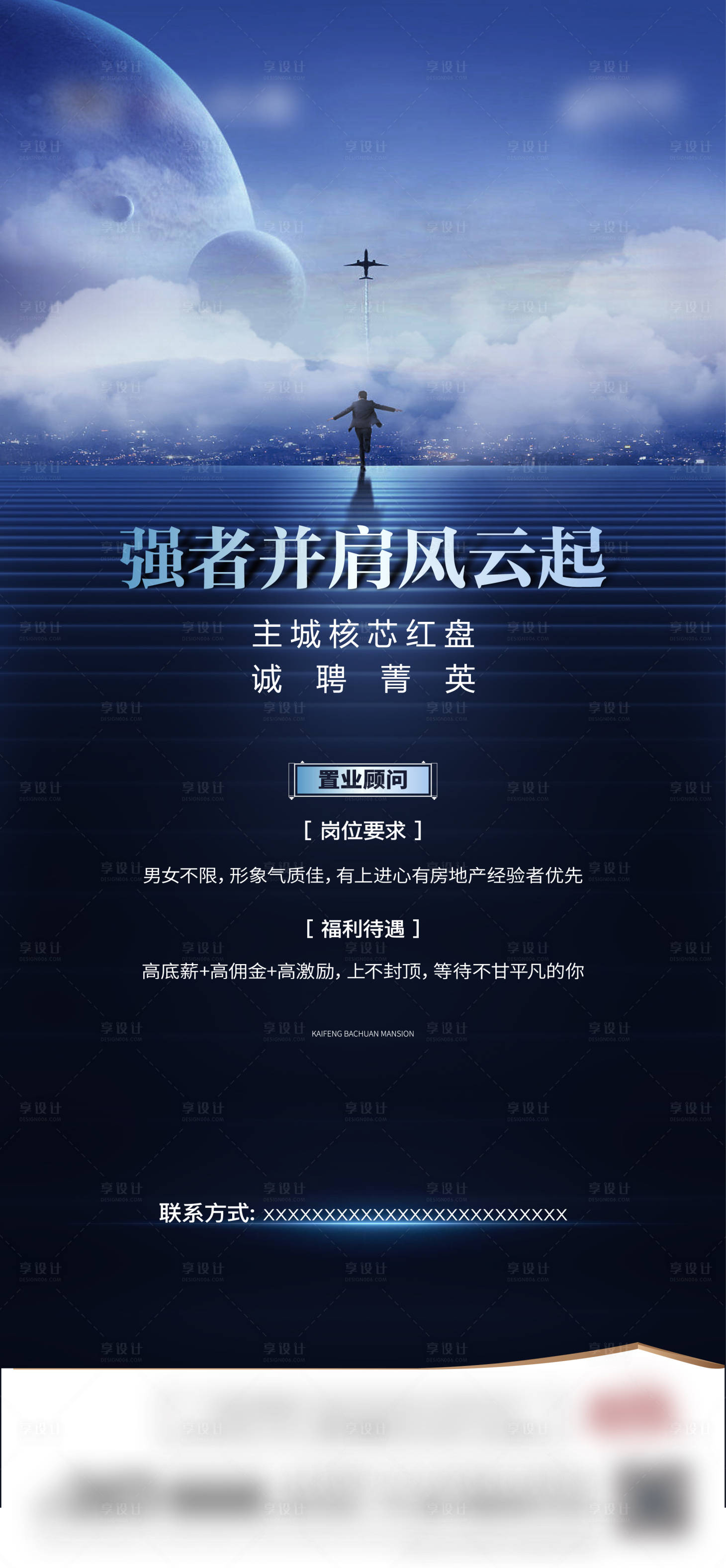 源文件下載【招聘地產】編號：34830019276058539