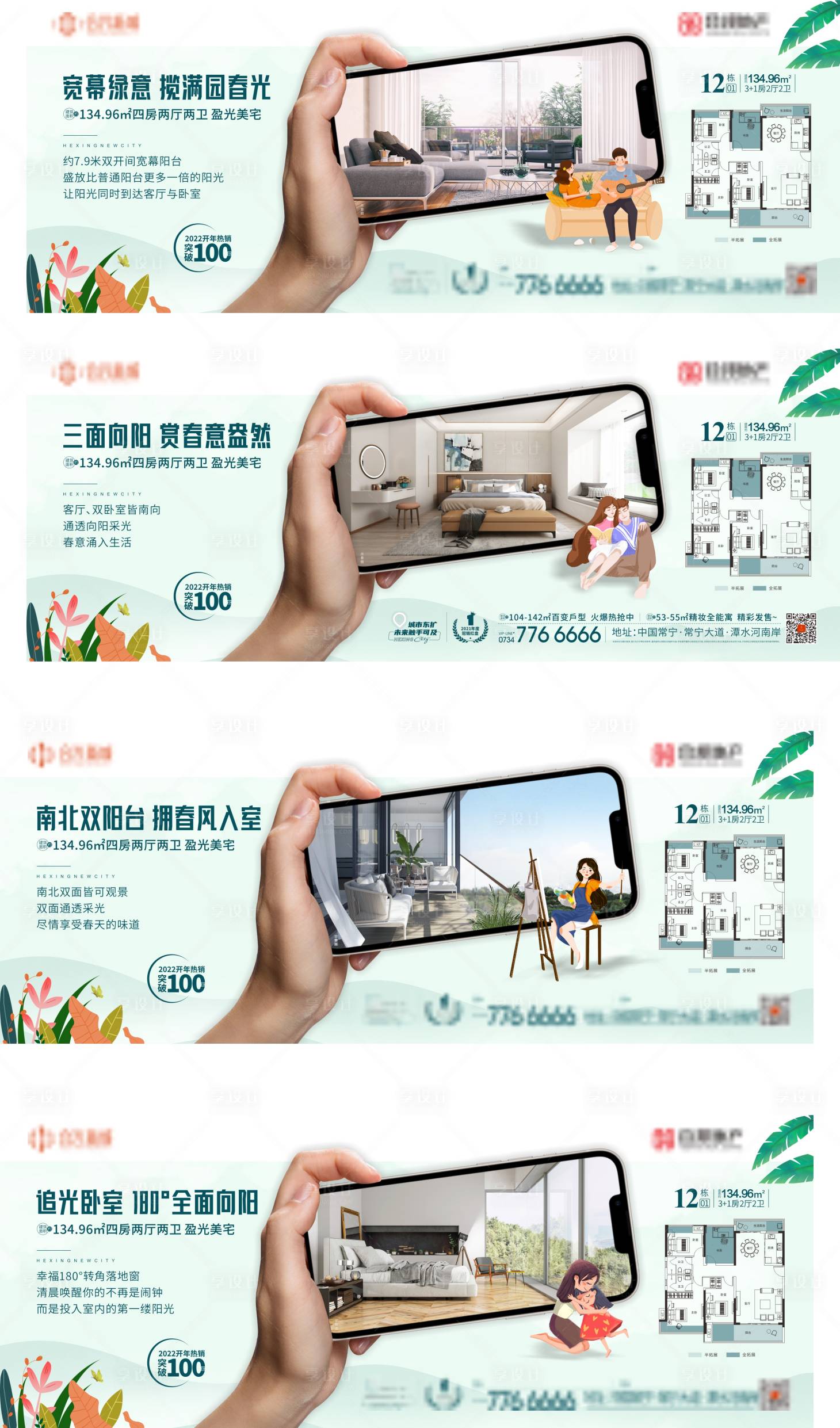 源文件下载【享设计】搜索编号：81780019536021978【户型价值海报】