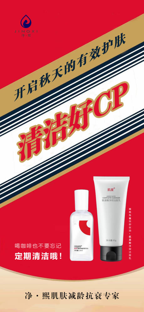 源文件下载【享设计】搜索编号：90910019200092444【清洁好cp 】