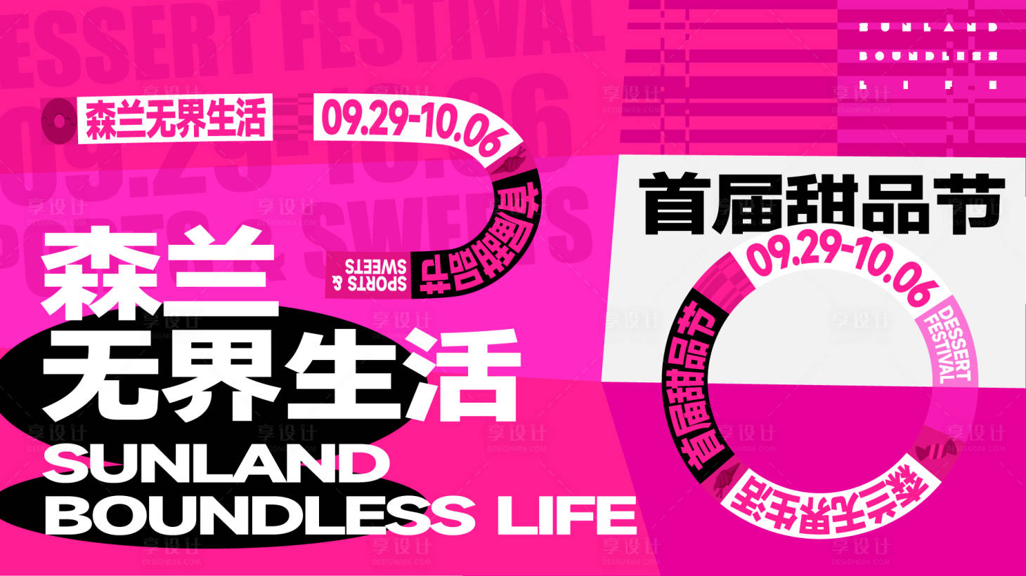 源文件下载【享设计】搜索编号：95950019108196202【商业活动主画面】