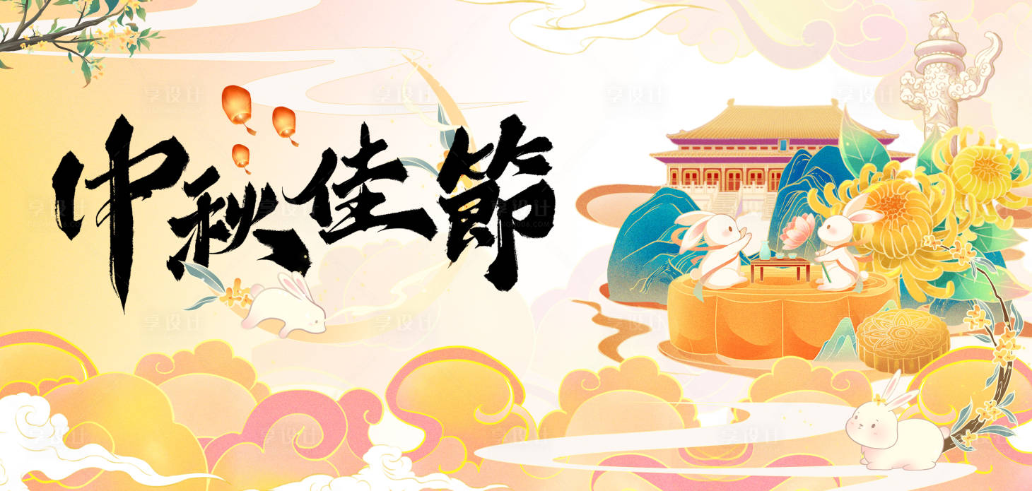 源文件下载【中秋主画面插画活动展板】编号：59880019379833017