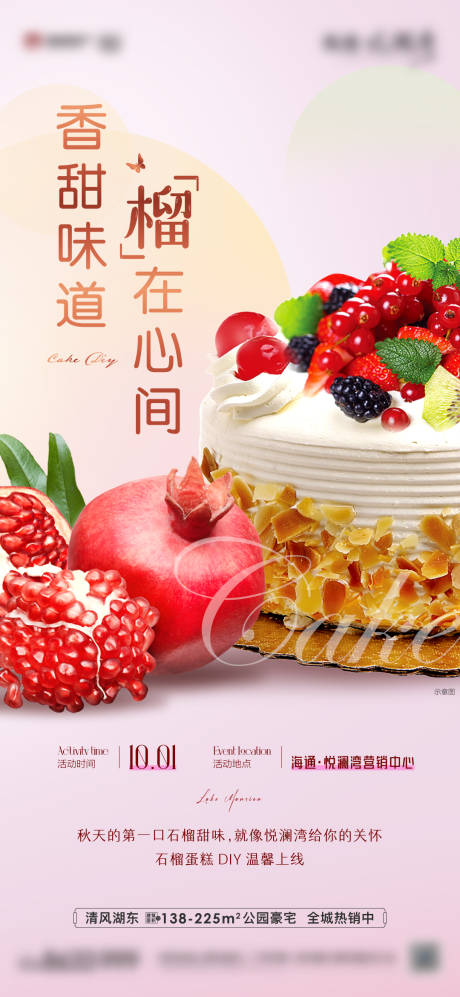 源文件下载【蛋糕 】编号：48790019553917125