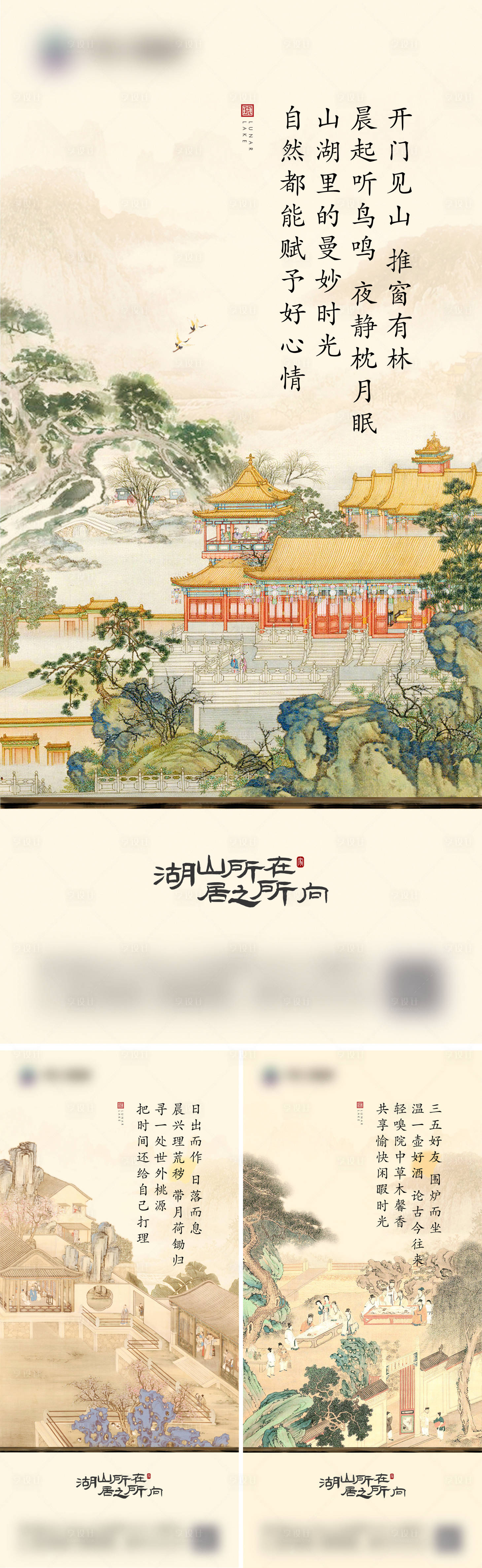 源文件下載【享設(shè)計(jì)】搜索編號(hào)：78550019296223563【地產(chǎn)湖山院子單圖】