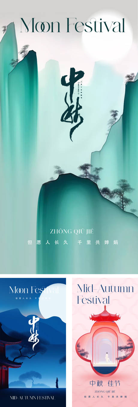 源文件下载【中秋海报】编号：34610019482718970