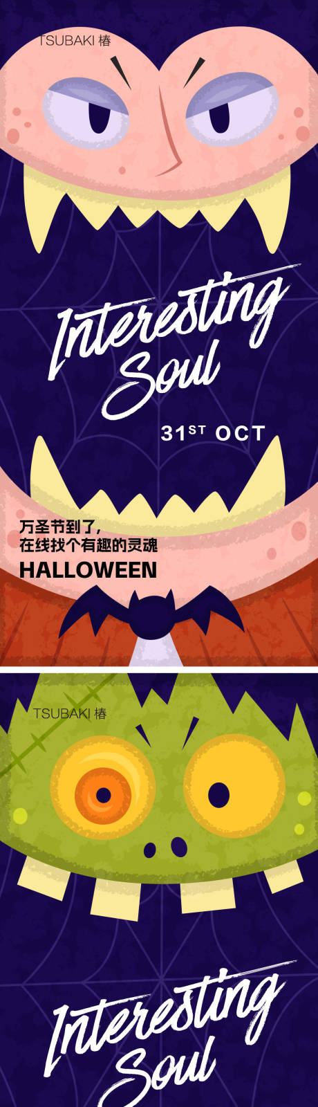 源文件下载【万圣节海报】编号：98250019373115383