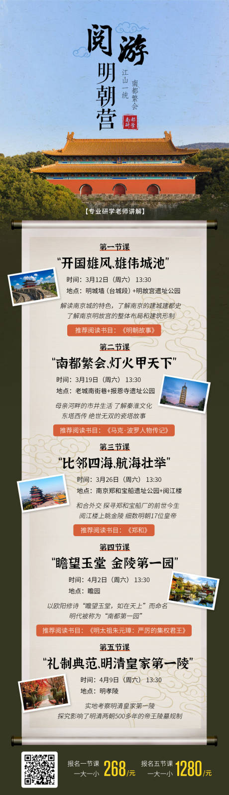 源文件下载【阅读明朝营】编号：79410019171868497