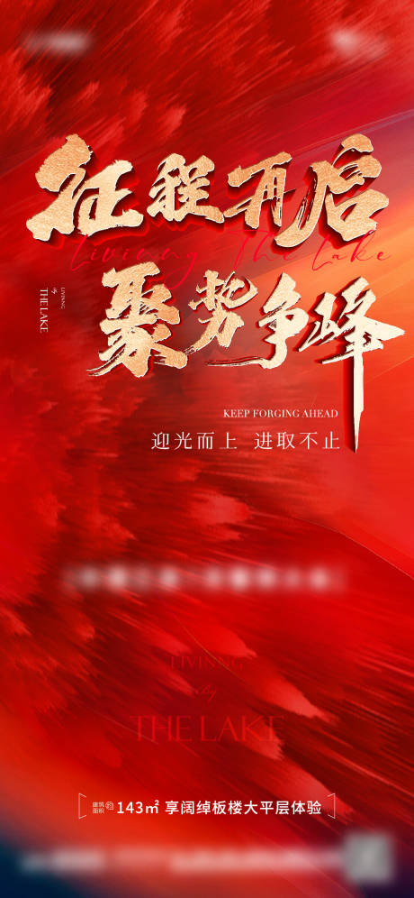源文件下载【分销大会海报】编号：68210019595983953