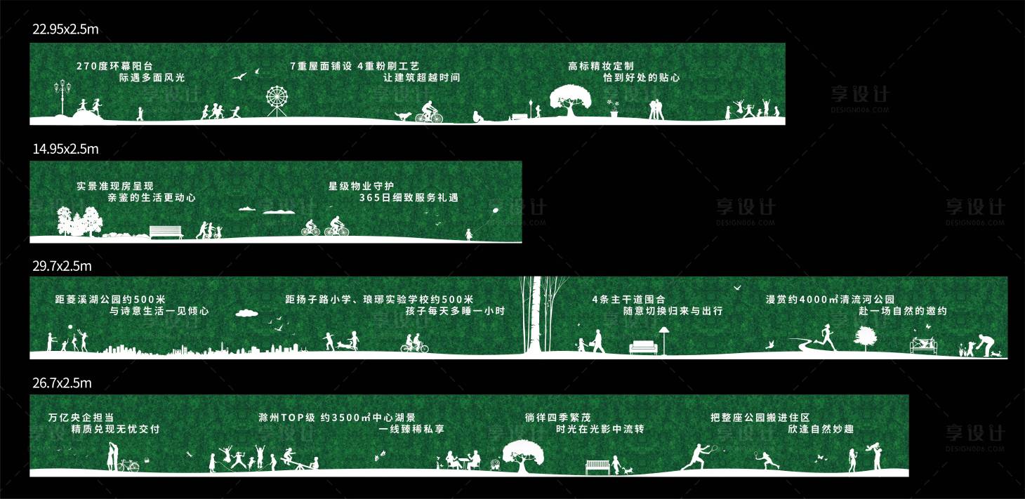 源文件下載【享設計】搜索編號：87060019368148265【地產草皮圍擋 】