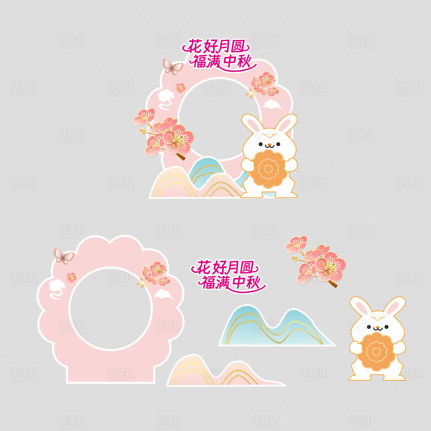 源文件下载【享设计】搜索编号：70490019455664038【中秋节拍照框 美陈设计】