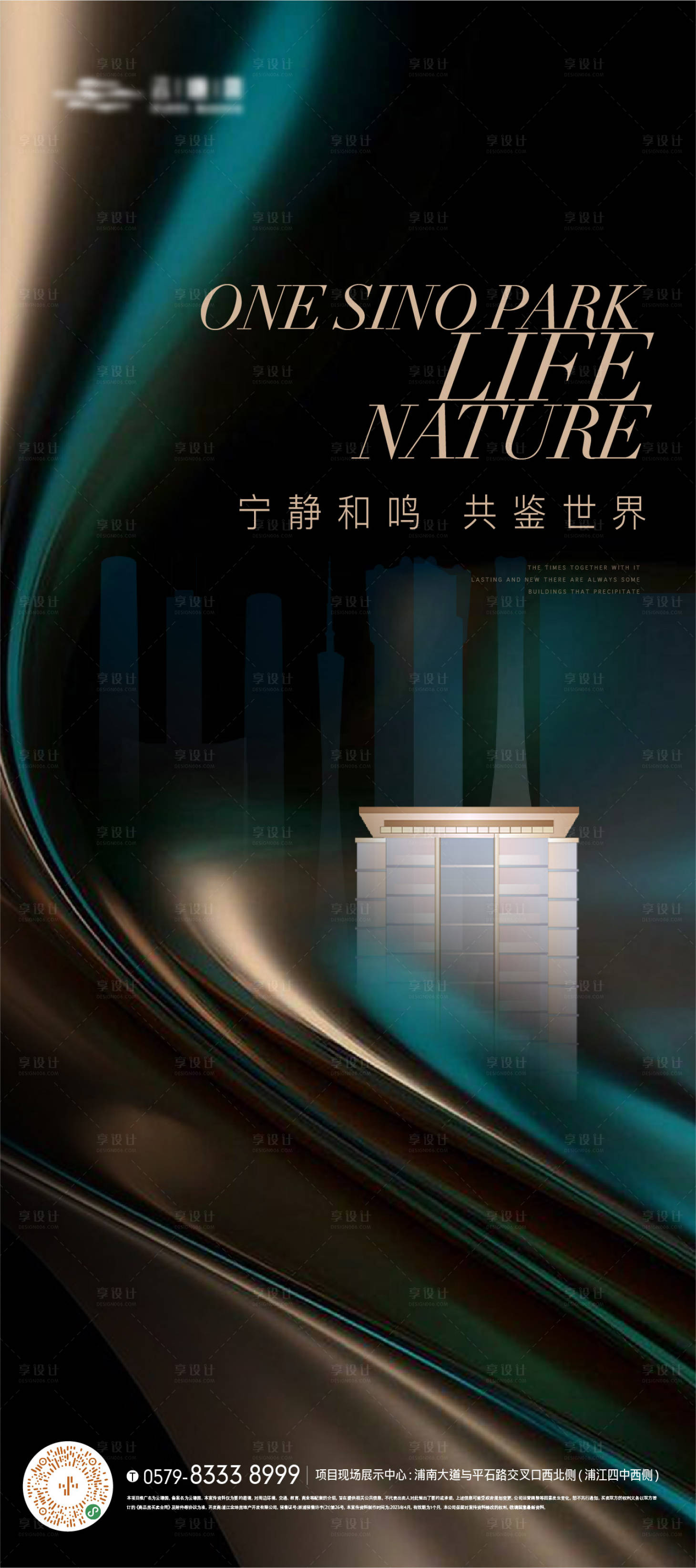 源文件下載【享設計】搜索編號：92590019475354162【地產建筑質感價值點海報】