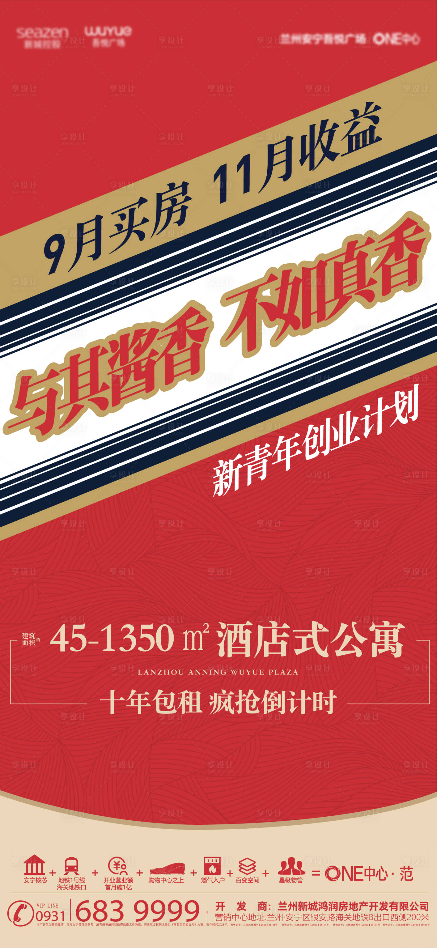 源文件下载【热点单图】编号：29450019157711451