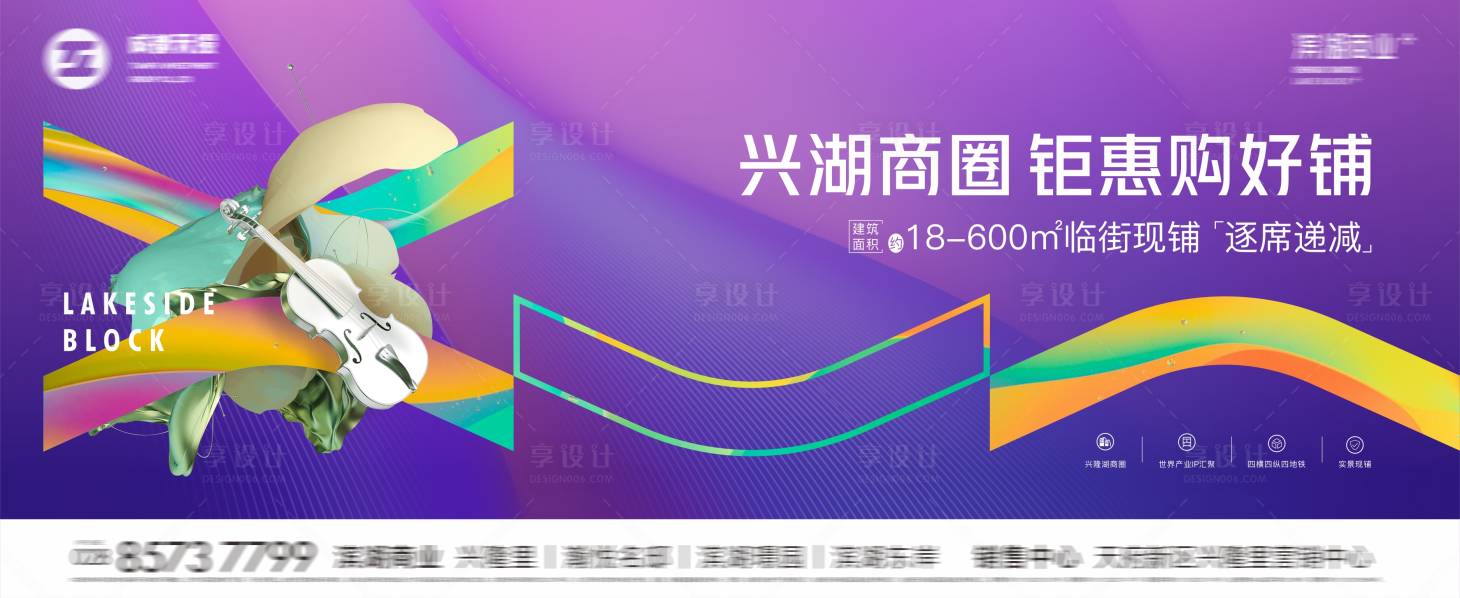 源文件下载【享设计】搜索编号：18930019116011274【商业阶段画面】