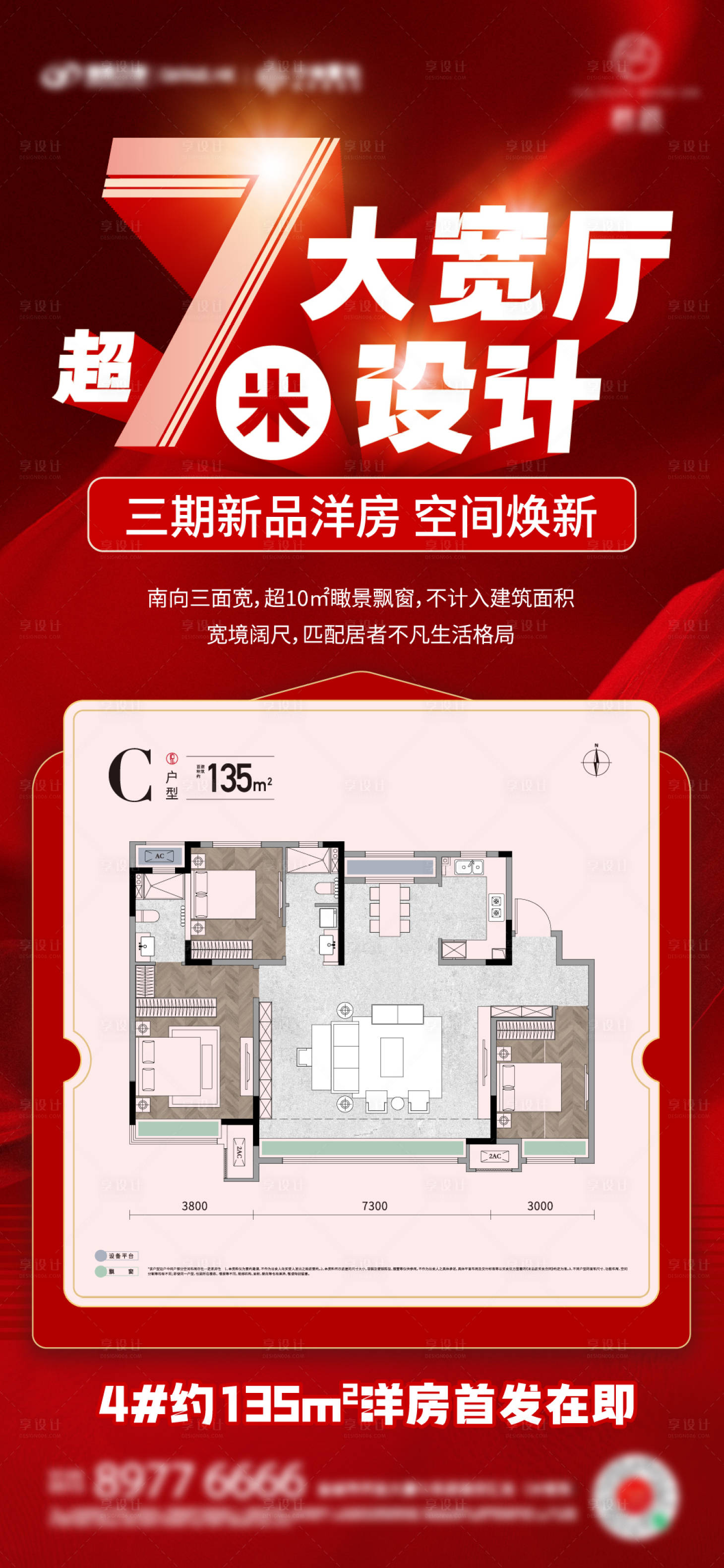 源文件下載【享設計】搜索編號：78360019382139170【寬廳戶型圖】