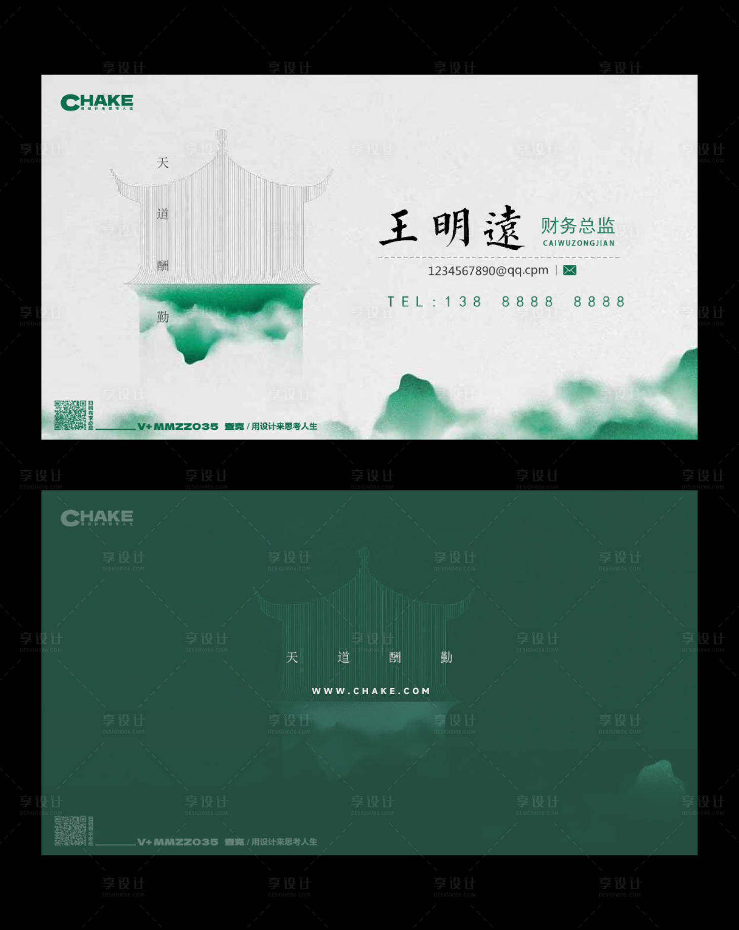 源文件下載【享設計】搜索編號：91220019190418553【中式名片設計】