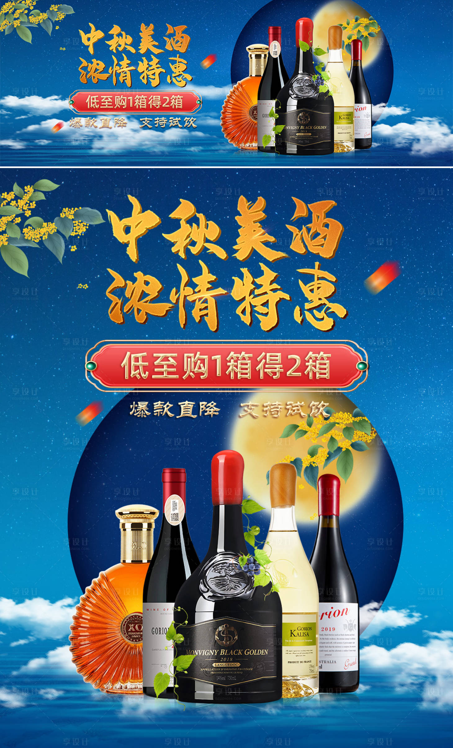 源文件下載【享設計】搜索編號：31200019183862695【中秋節海報】