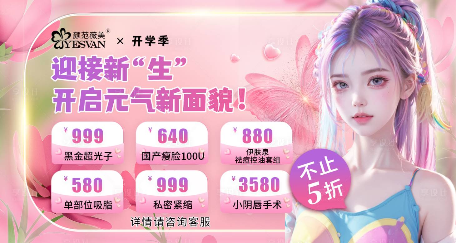 源文件下載【享設計】搜索編號：36260019207899710【美團頭圖 】