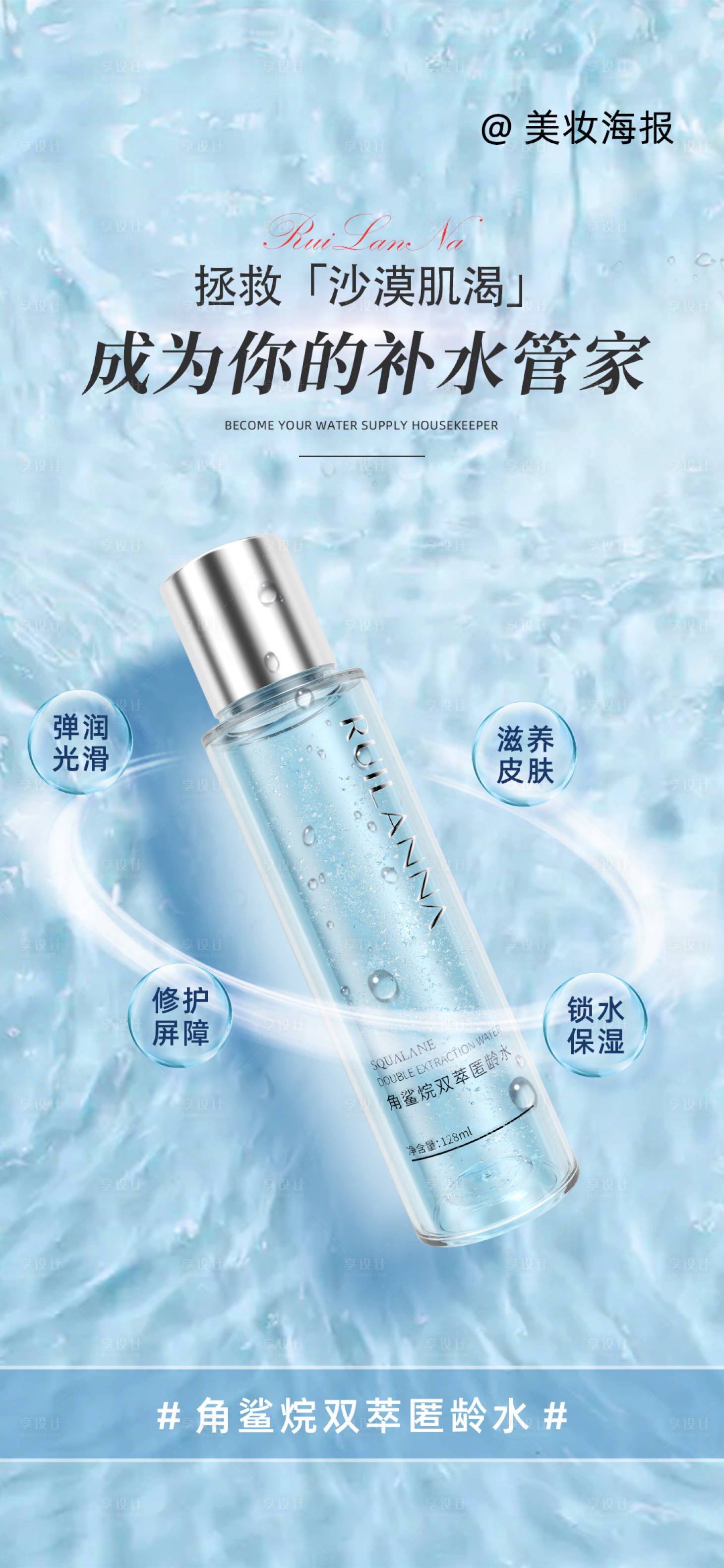 源文件下載【享設計】搜索編號：95270019249269169【美妝產(chǎn)品海報】