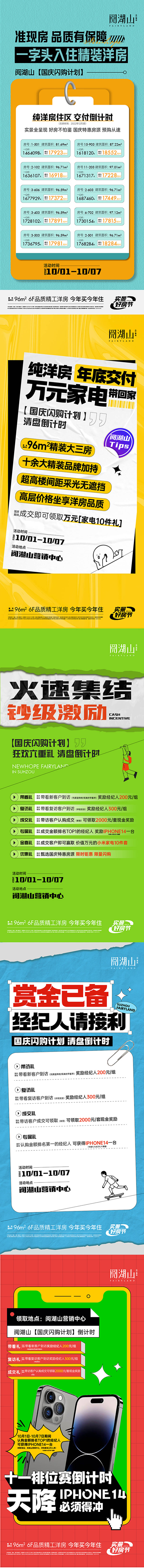 源文件下载【享设计】搜索编号：57000019308793462【特价房】