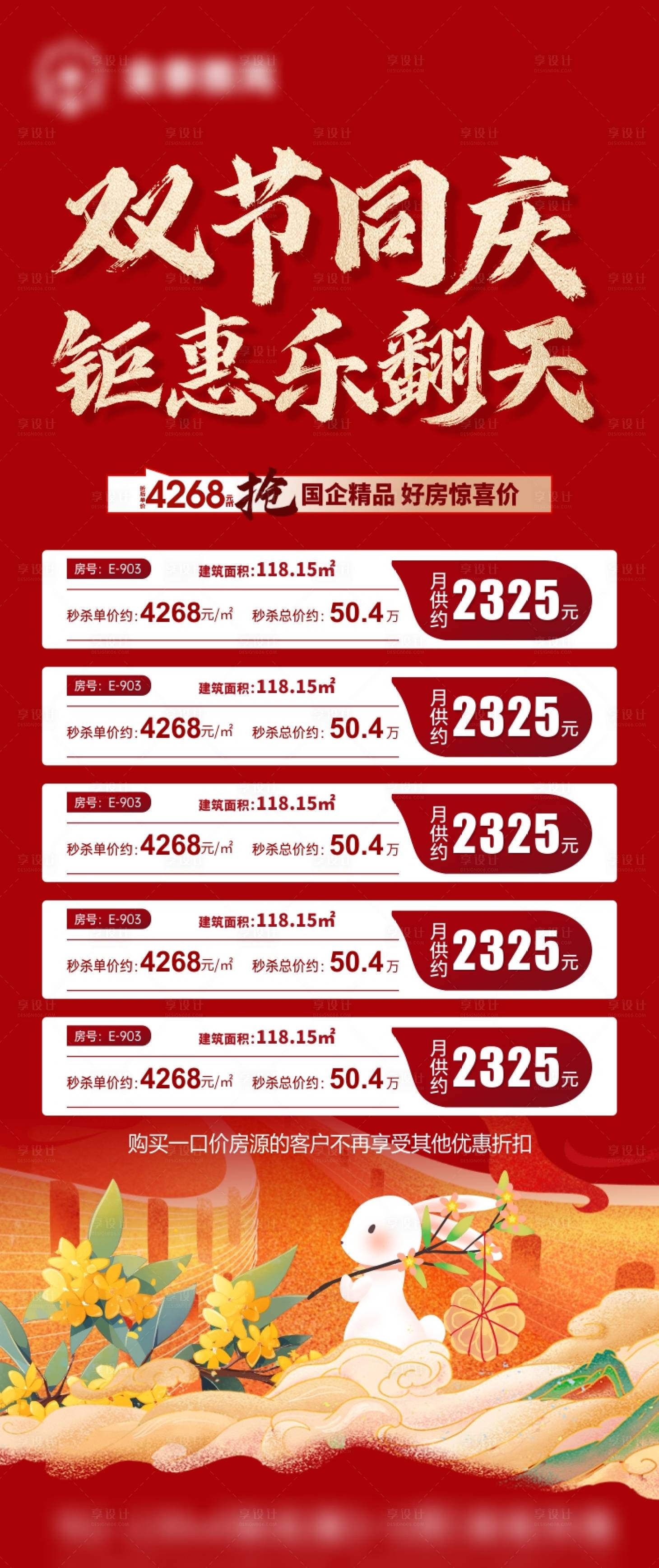 源文件下载【楼盘一口价房】编号：17110019402308660