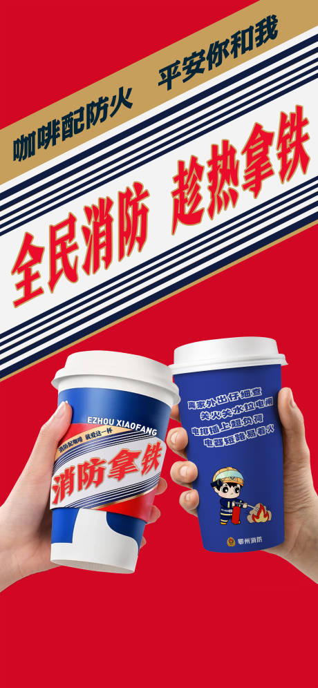 源文件下載【拿鐵咖啡海報】編號：83720019153175195