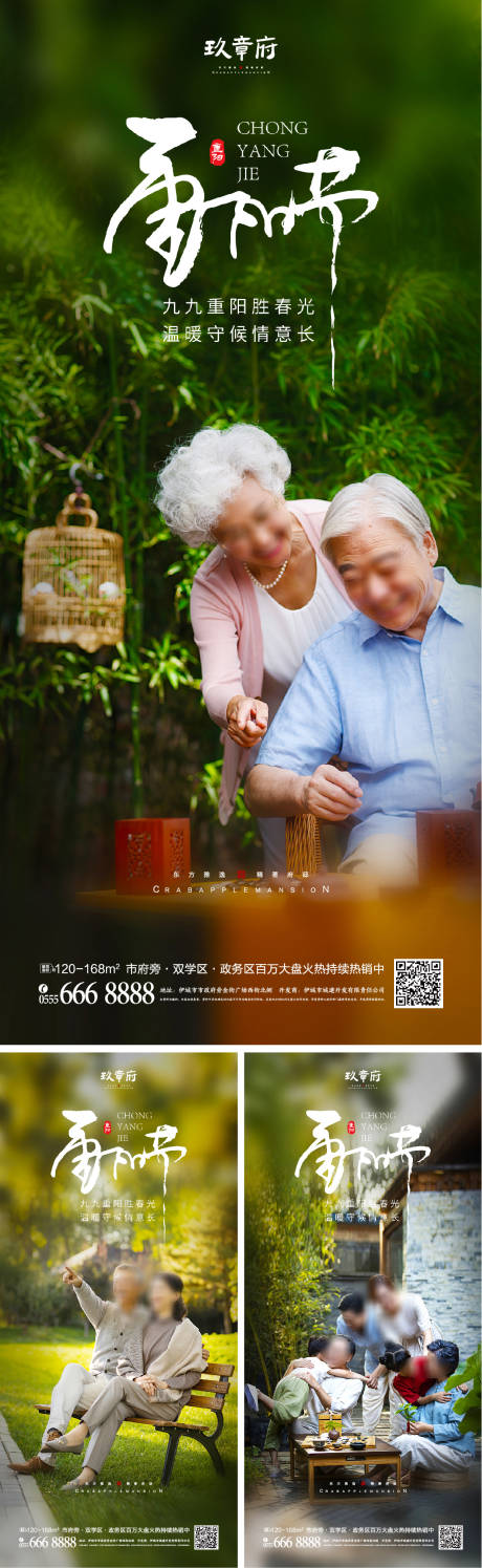 源文件下载【重阳节海报】编号：15090019428562593