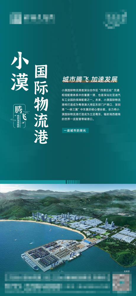 源文件下载【腾飞单图】编号：81010019254742999